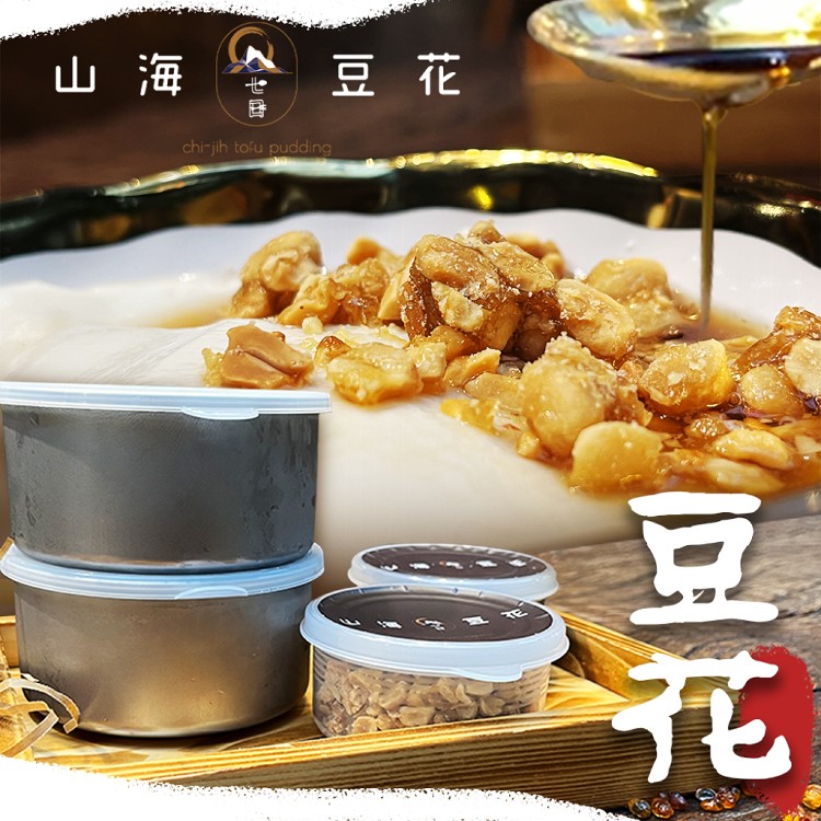 【山海豆花．七日】永康商圈-綠島花生酥鹽滷豆花 微笑手作豆花