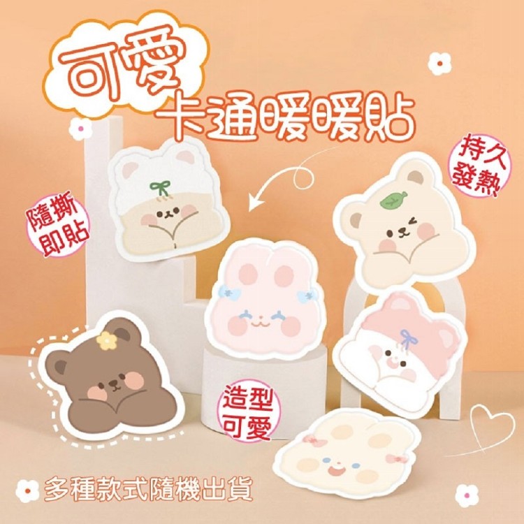 【太禓創意】可愛卡通暖暖貼 保暖貼片 防寒保暖貼(隨機款)