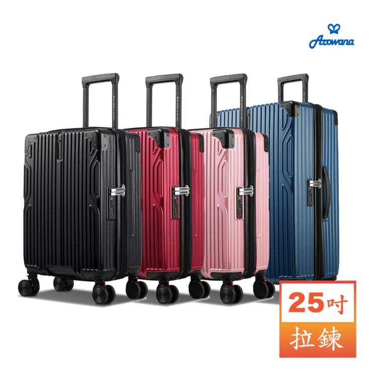 【Arowana 亞諾納】極致美學單色款避震輪防爆拉鍊行李箱