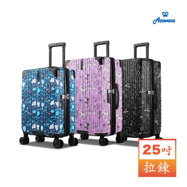 【Arowana 亞諾納】極致美學彩繪款避震輪防爆拉鍊行李箱