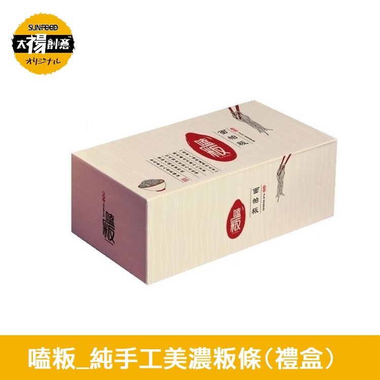 【太禓食品】嗑粄純手工製作美濃粄條禮盒/面帕粄