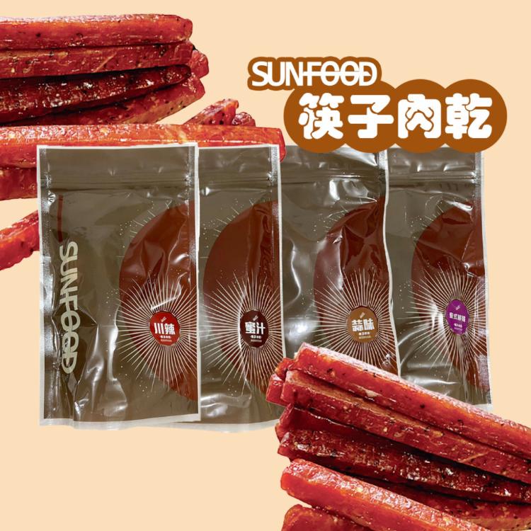 SUNFOOD時尚包 專利肉乾 金幣 筷子 水果 肉乾綜合口味任選