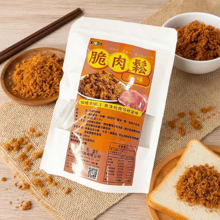 【太禓食品】高等級特製香酥 脆肉鬆經典原味 金沙鹹蛋黃任選口味