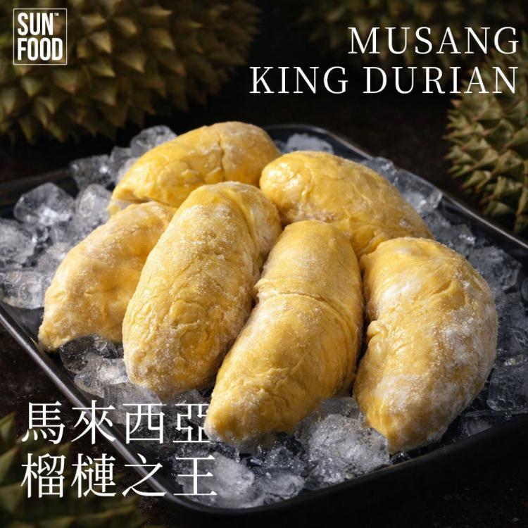 【太禓食品】冠軍貓山王 榴槤之王 200g/盒 新鮮冷凍配送隔絕空氣