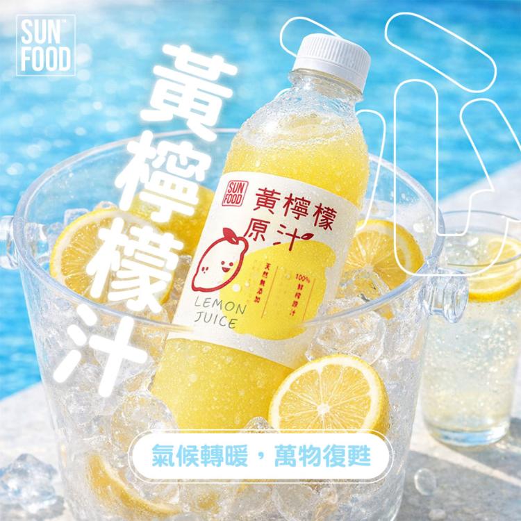 【太禓食品】萊姆純黃檸檬原汁