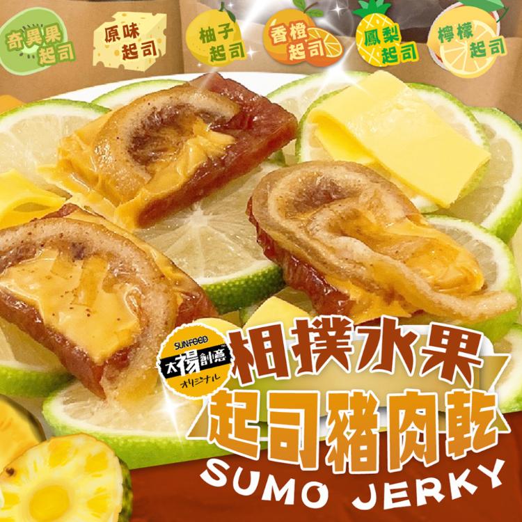 【太禓食品】相撲肉乾水果起司豬肉