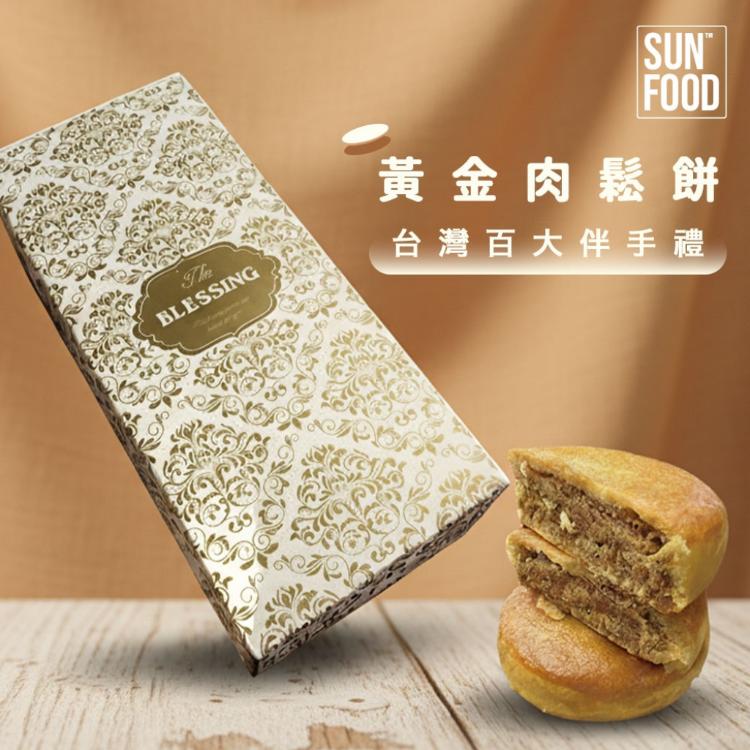 【太禓食品】絕世好餅黃金綠豆椪肉鬆餅(6入/盒)