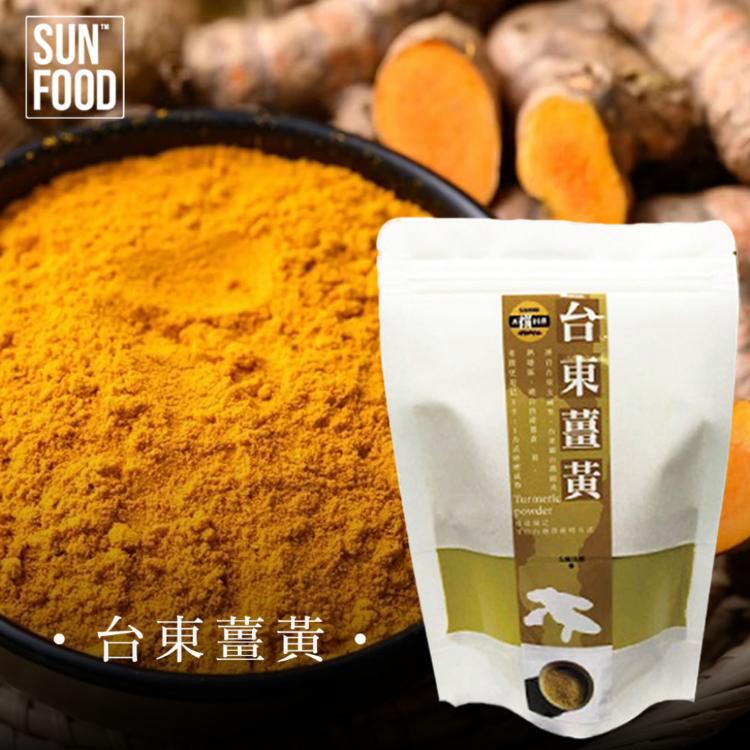 【太禓食品】純正薑黃粉 -嚴選台東的太麻里鄉