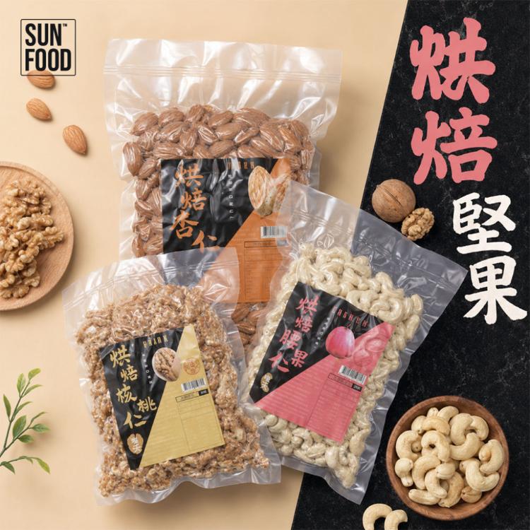 【太禓食品】加大無調味烘焙綜合堅果 (核桃仁、杏仁果、腰果仁)