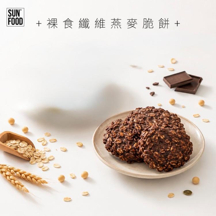 【太禓食品】裸食纖維燕麥脆餅