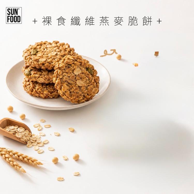 【太禓食品】裸食纖維燕麥脆餅
