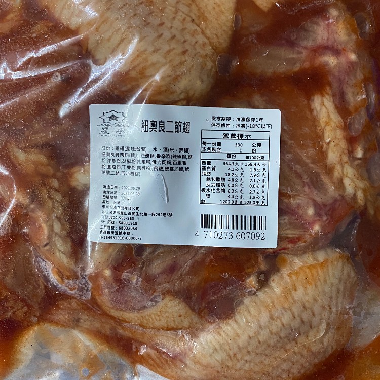 【星泓】生鮮特製二節翅 (蒜味/紐奧良/十三香)任選