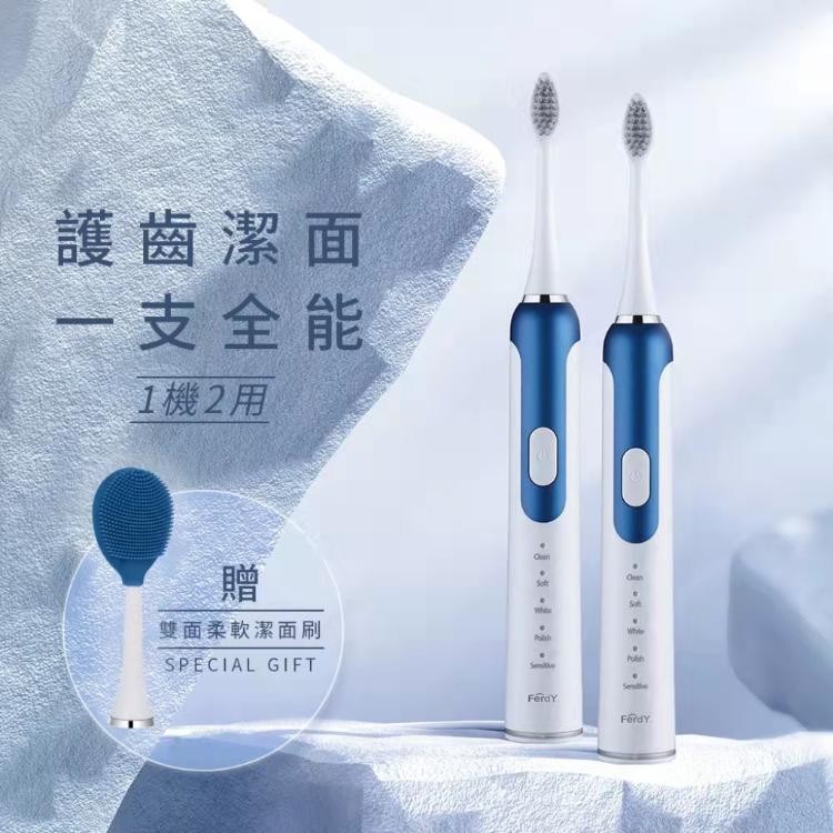 【Ferdy 美國佛迪】音波震動電動牙刷(雲山藍) FD-EX88 BL