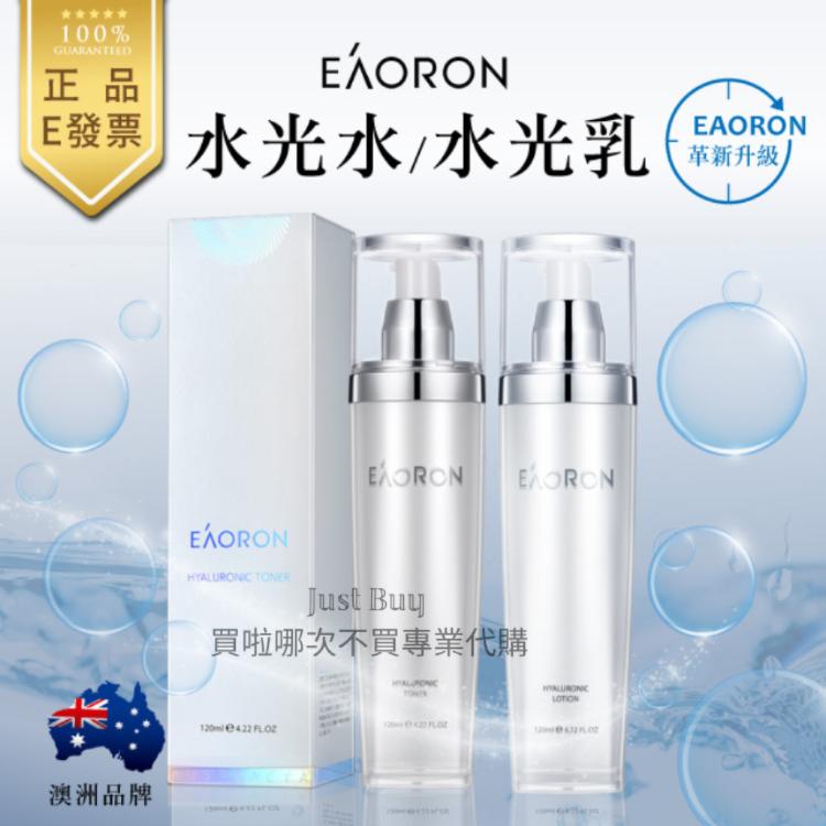 【Eaoron】 水光化妝水/水光乳液 120 ml
