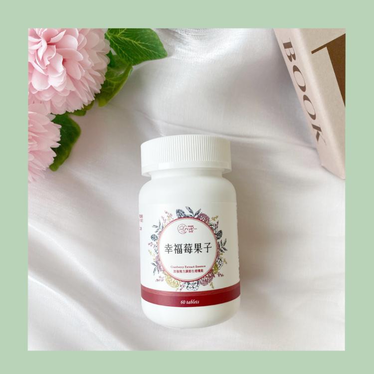 調整菌叢生態 - 幸福莓果子