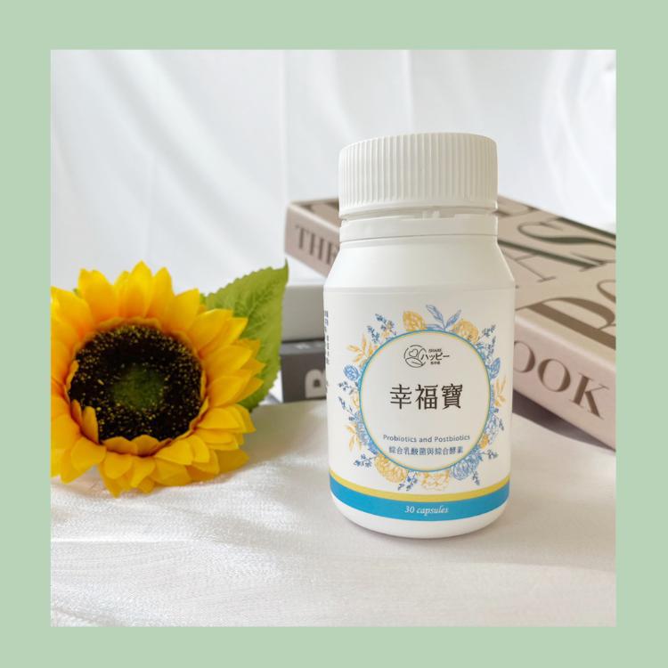 享幸福｜幸福寶