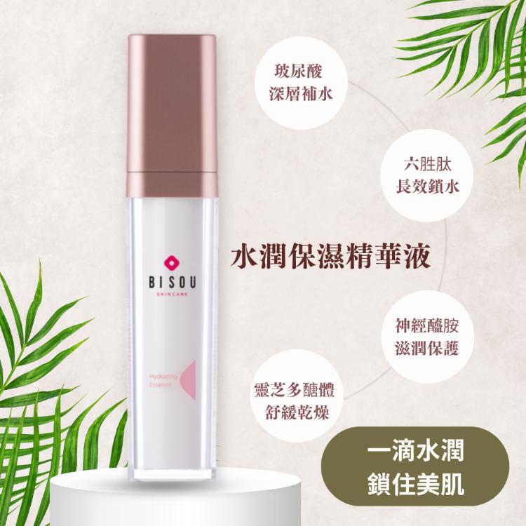 【BISOU】水潤保濕精華液30ml｜保濕水 精華水 穩膚水 保濕化妝-即期品特惠