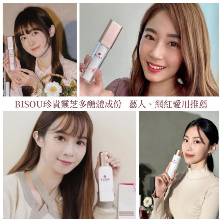 【BISOU】水潤保濕精華液30ml｜保濕水 精華水 穩膚水 保濕化妝-即期品特惠