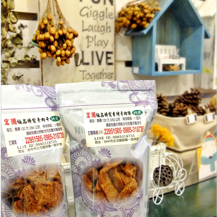 素牛肉乾250g(不辣)