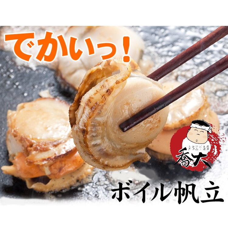 日本帶卵去殼帆立貝