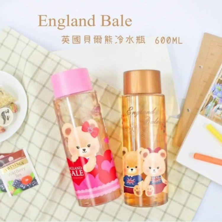 新款英國貝爾熊冷水瓶1+1組