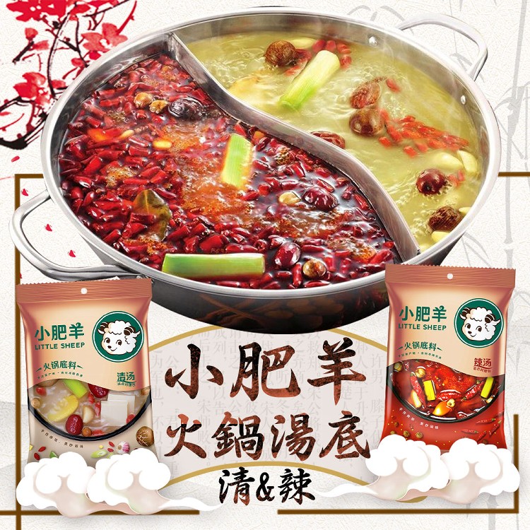 【正宗小肥羊】辣湯鍋底-辣湯