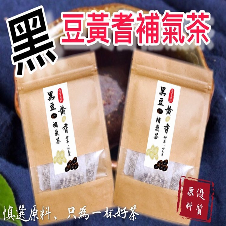 手工翻炒-黑豆黃耆補氣茶150g