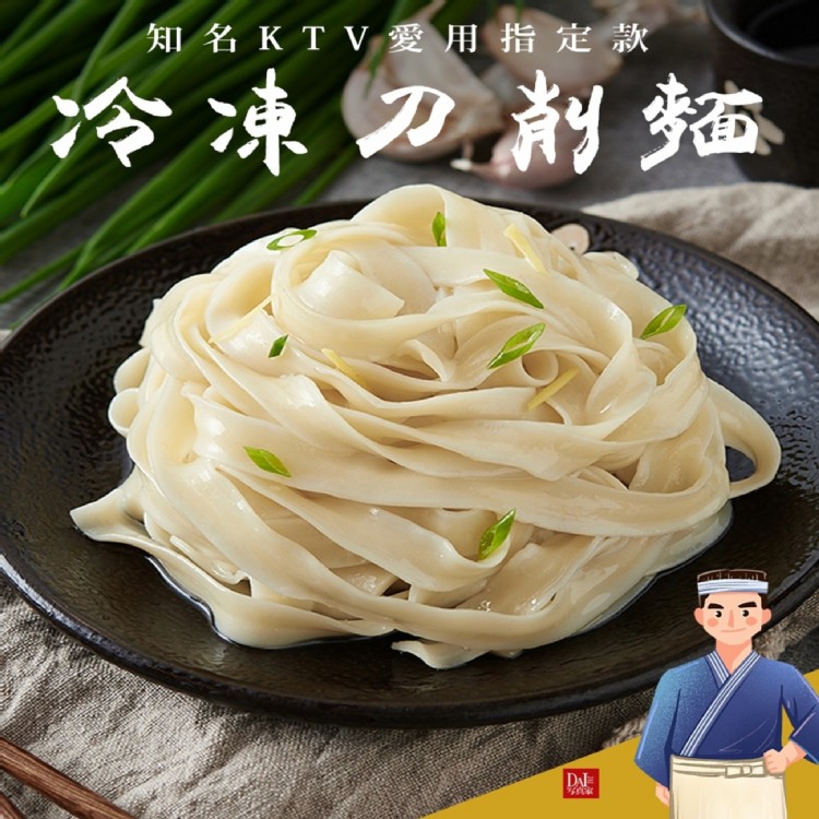 【喬大】知名KTV御用山西手作刀削麵