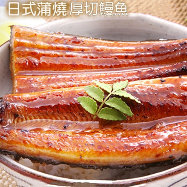 【喬大】日式頂級超厚切蒲燒鰻