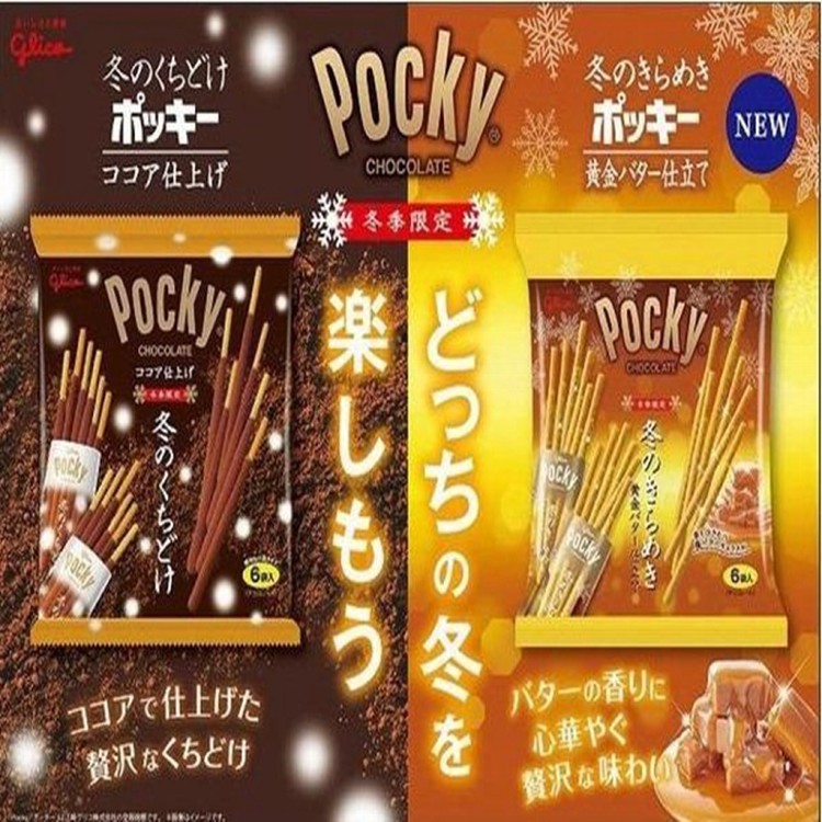 【pocky百琪】巧克力棒冬季限定版(焦糖海鹽/原味)(任選)