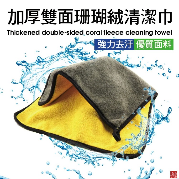【喬大】超吸水無水痕厚擦車布