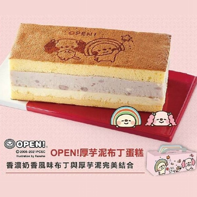 【OPEN！】OPEN！厚芋泥布丁蛋糕