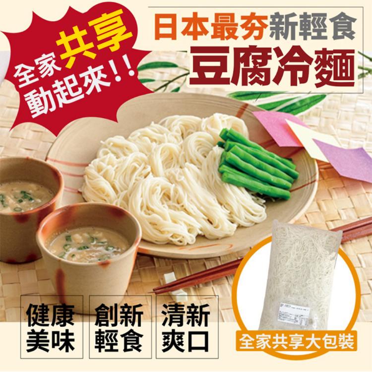 【憶霖】紀文豆腐冷麵，業務大包裝