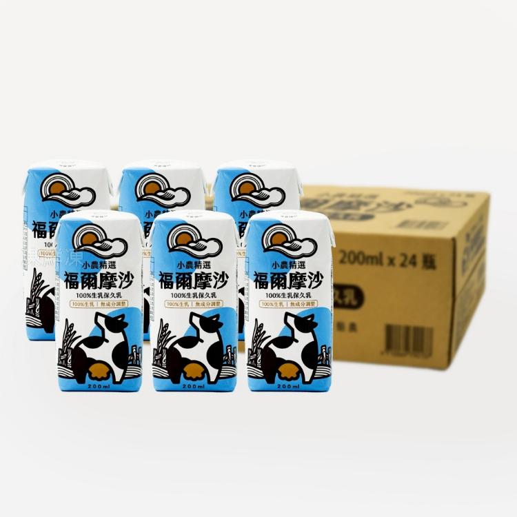 【福爾摩沙】小農精選 100%生乳保久乳200mlx24瓶/箱 100% 純生乳・無調整