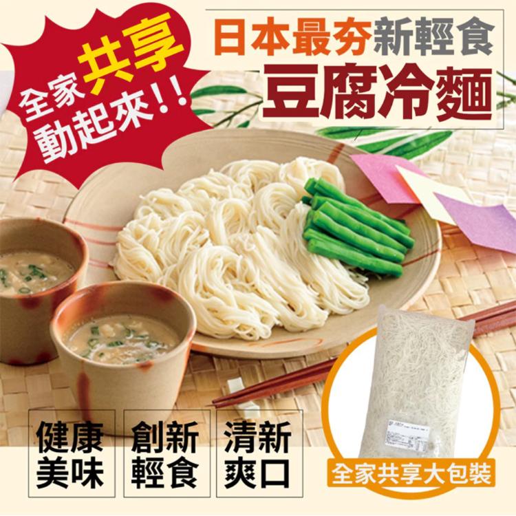 【憶霖紀文】豆腐冷麵 業務大包裝