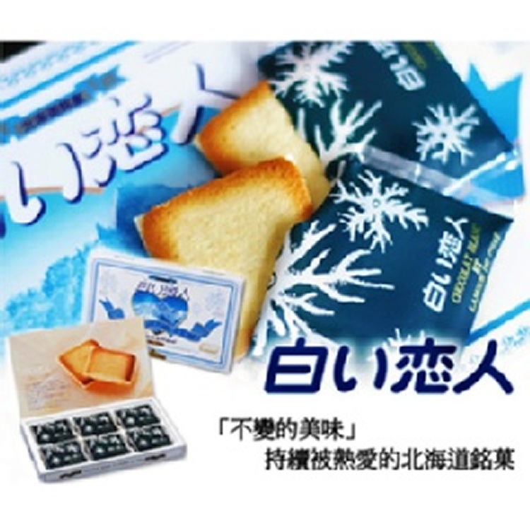 ☆日本☆ 石屋 白色戀人18片裝