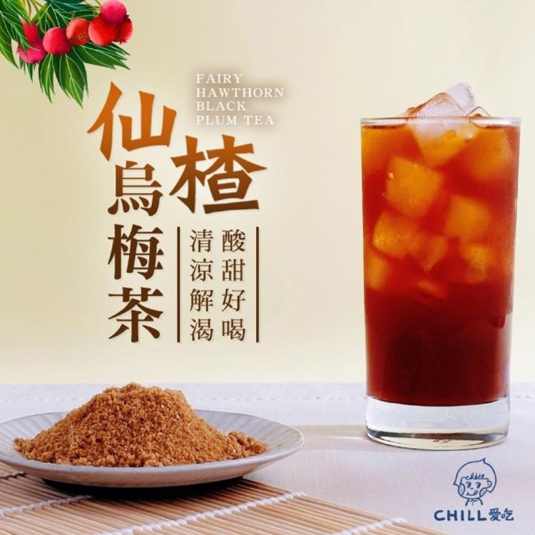 【CHILL愛吃】清爽飲料沖泡粉