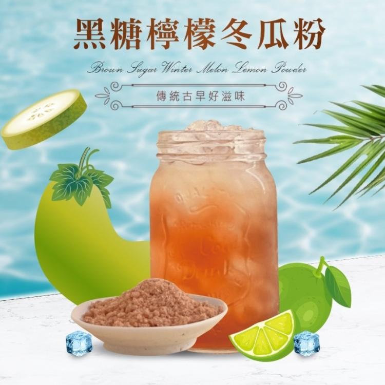 【CHILL愛吃】清爽飲料沖泡粉