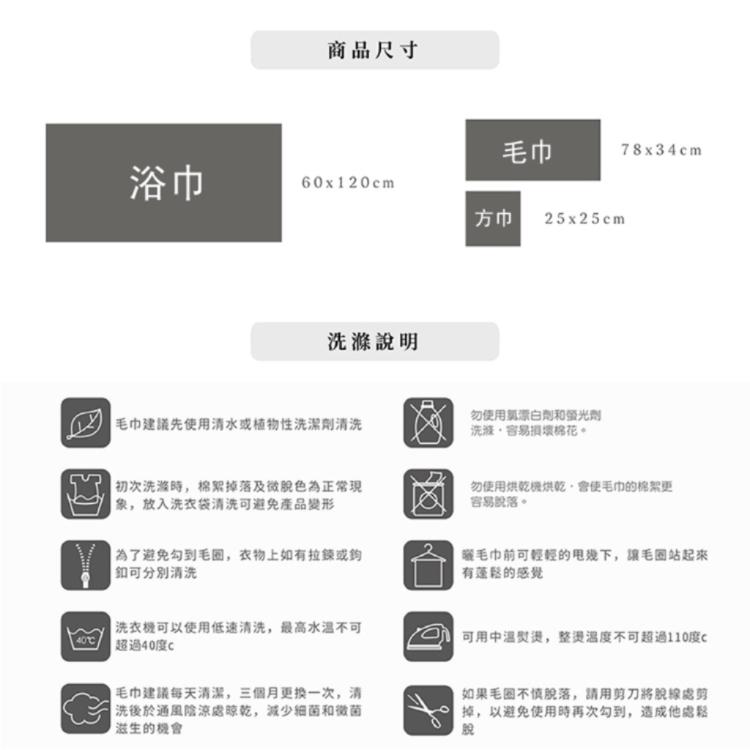【日本藤高今治】瞬吸速乾素色純棉浴巾/毛巾禮盒組