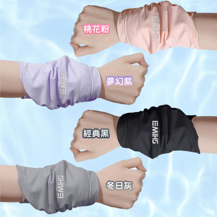 【QiMart】擦汗神器冰涼降溫速乾毛巾護腕(C款)