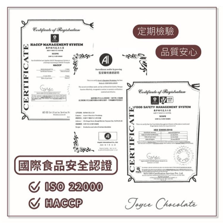 【JOYCE巧克力工房 X 白瑜老師聯名新品】星座巧克力禮盒