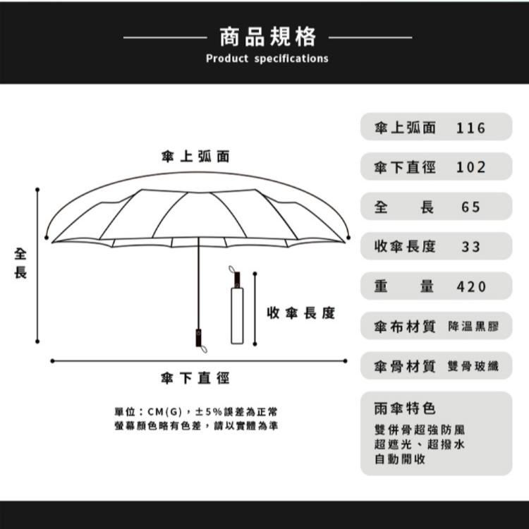 【QiMart】16骨抗風高質感摺疊自動傘(B款)