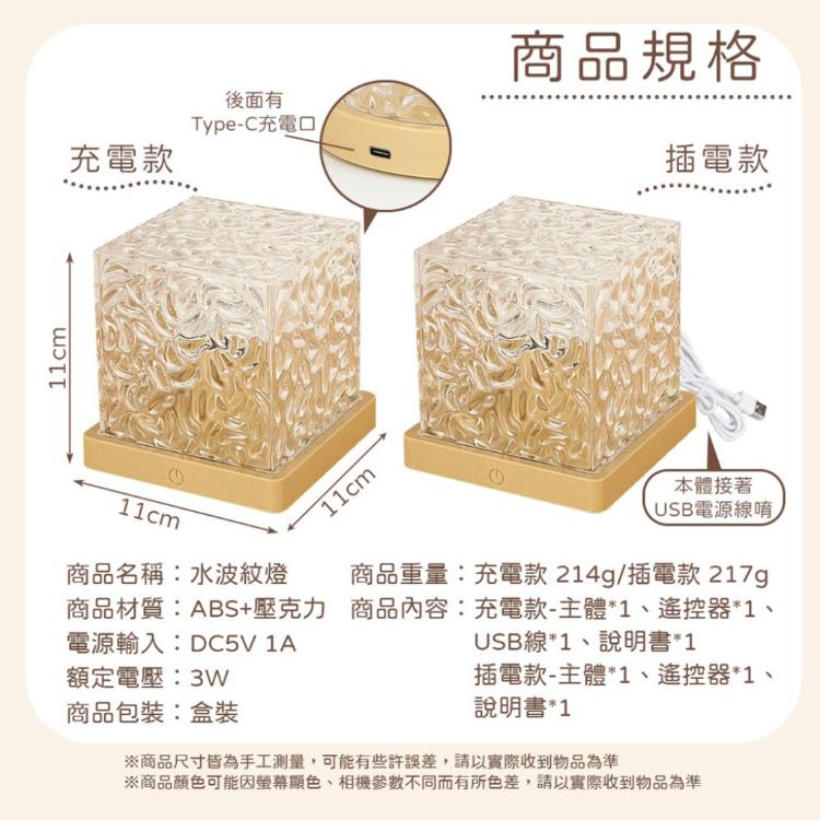 【QiMart】極光多色動態水波紋燈(G款)