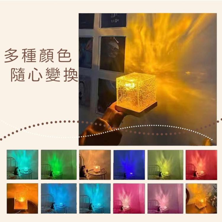 【QiMart】極光多色動態水波紋燈(G款)