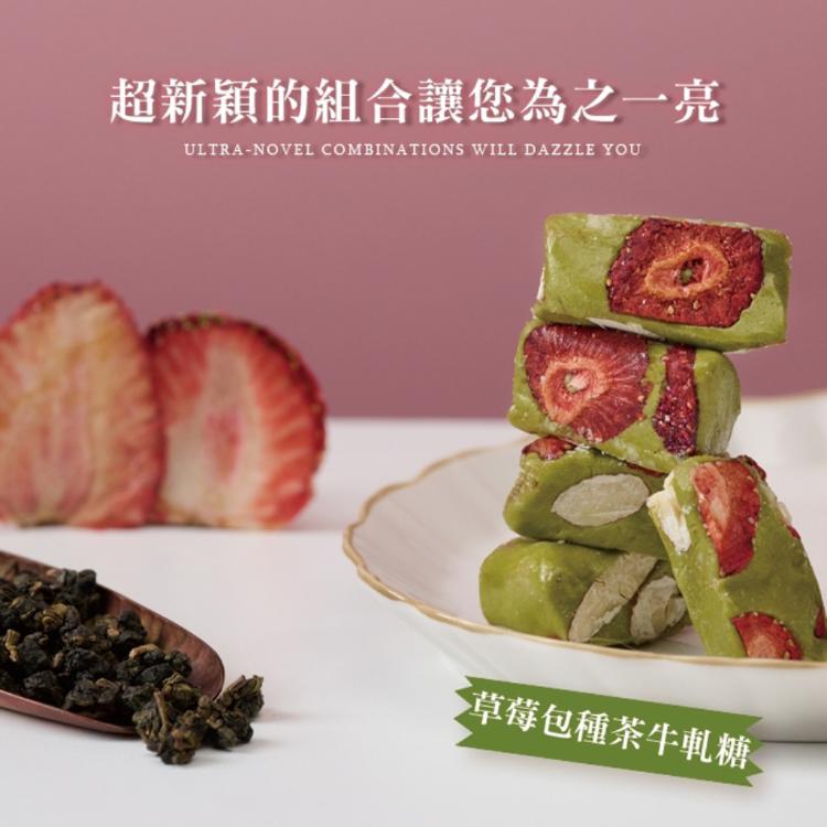 【CHILL愛吃】法式手工果乾綜合口味牛軋糖禮盒