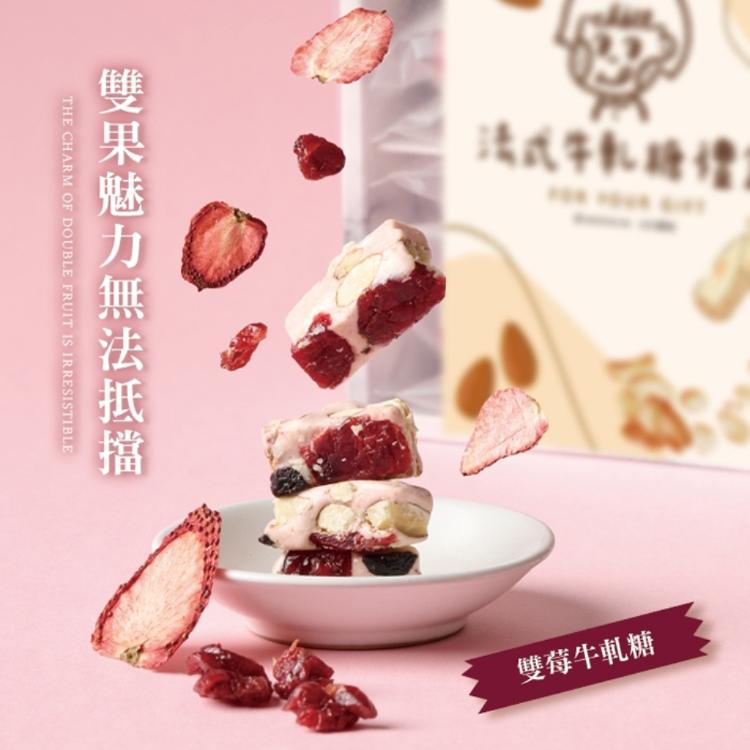 【CHILL愛吃】法式手工果乾綜合口味牛軋糖禮盒