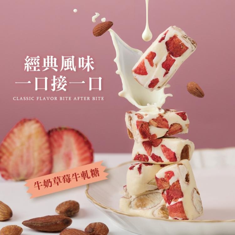 【CHILL愛吃】法式手工果乾綜合口味牛軋糖禮盒