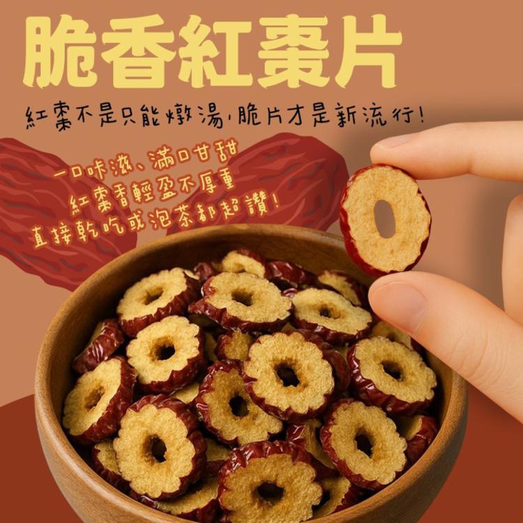 【cammie】脆香紅棗片