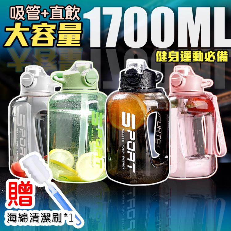 【QiMart】大容量手提吸管噸噸桶水壺