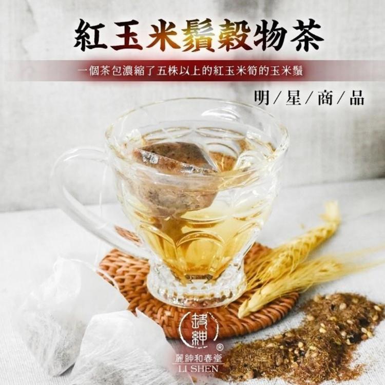 【麗紳和春堂】紅玉米鬚穀物茶